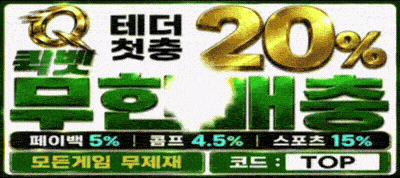 퀵뱃