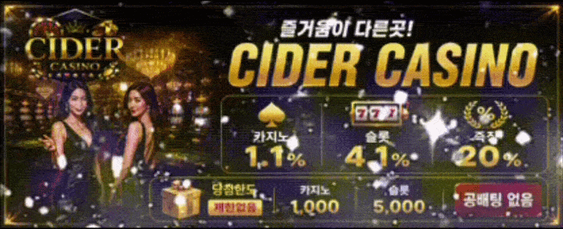 사이다 [매장용]