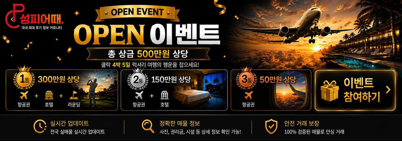 베인베너