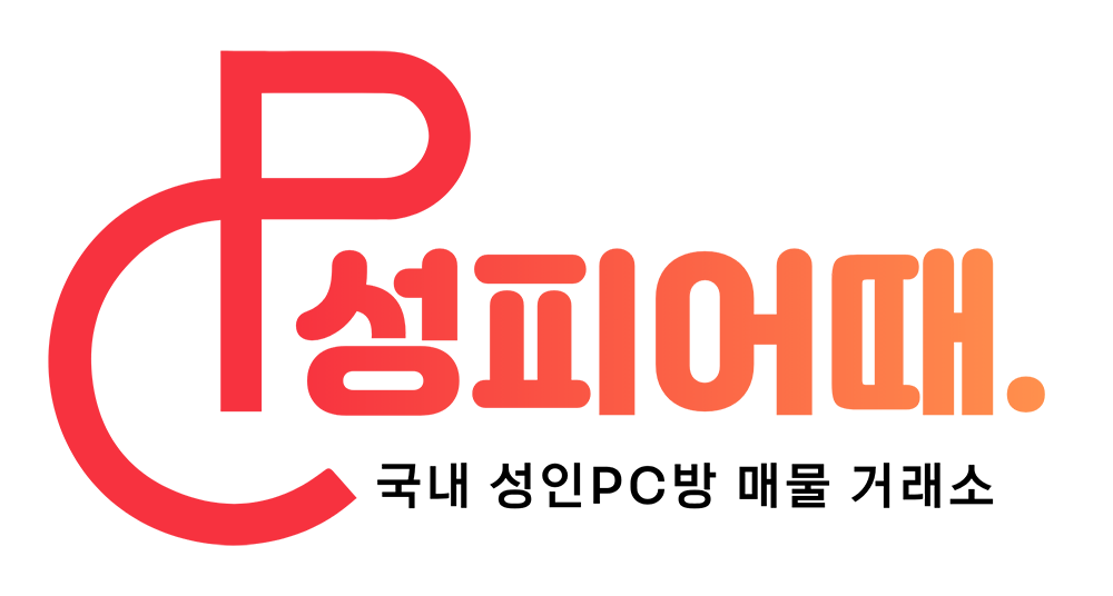 성피어때