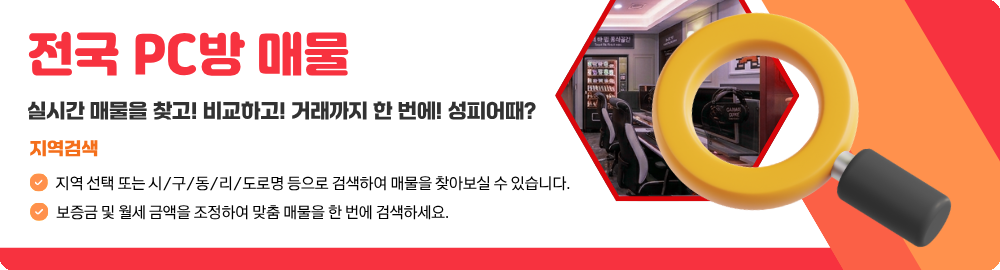 성피어때 메인 배너
