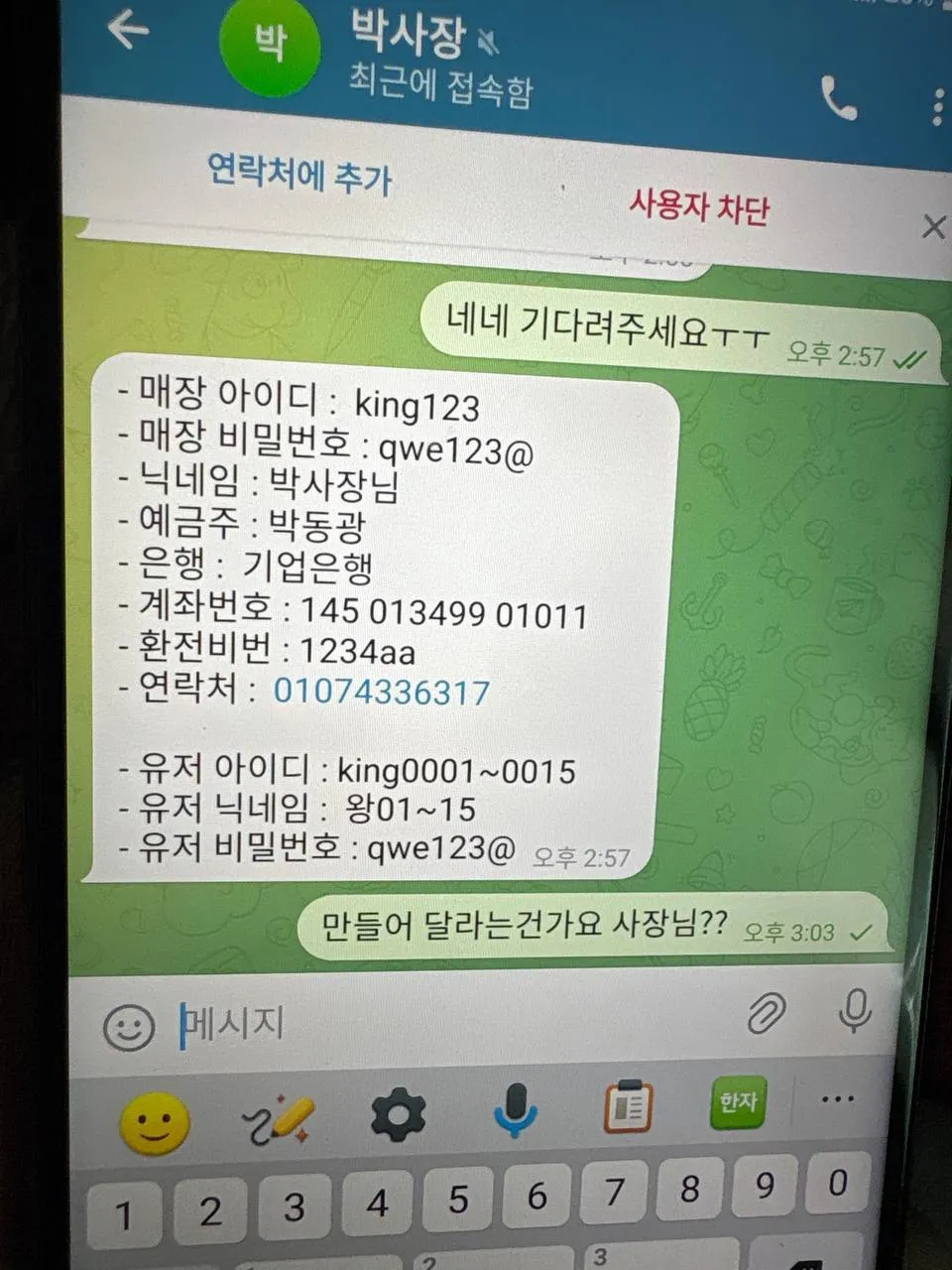 매장사칭 핑돈꼽는 인물입니다